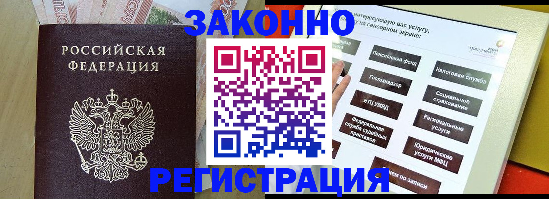 временная регистрация надежно в Белореченске