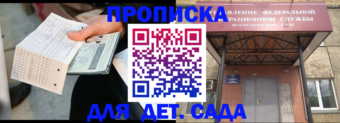 временная регистрация адрес в Белореченске